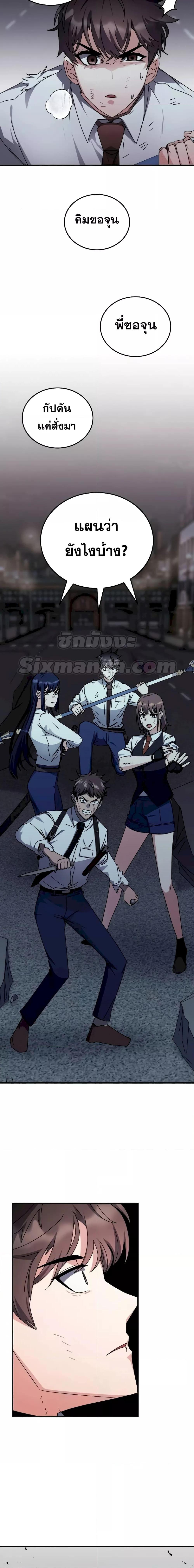 Transcension Academy Chap 112 - Next Chap 113