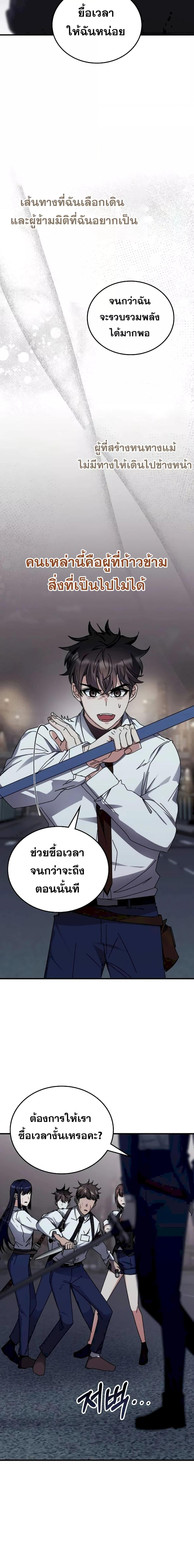 Transcension Academy Chap 112 - Next Chap 113