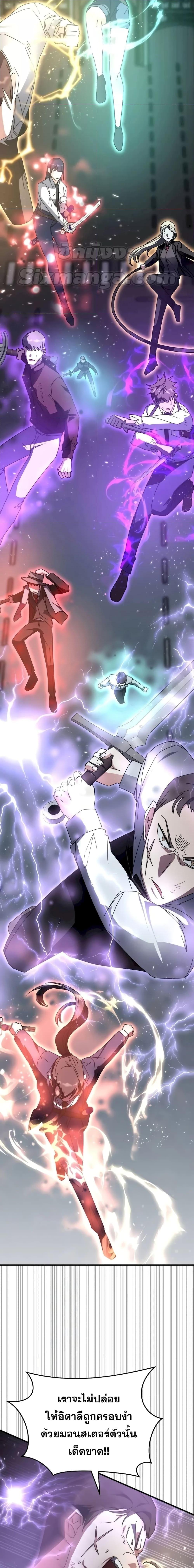 Transcension Academy Chap 112 - Next Chap 113