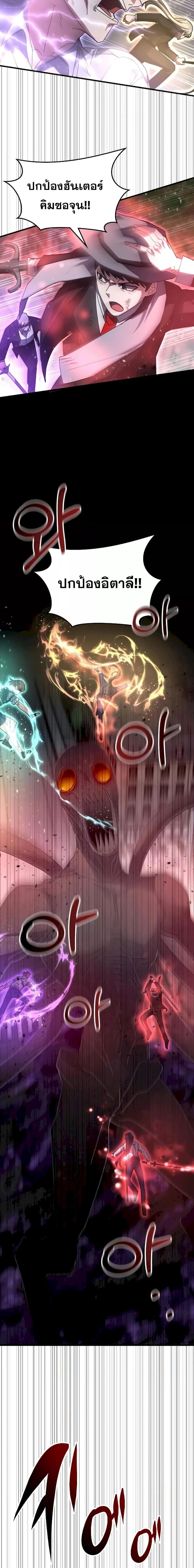 Transcension Academy Chap 112 - Next Chap 113