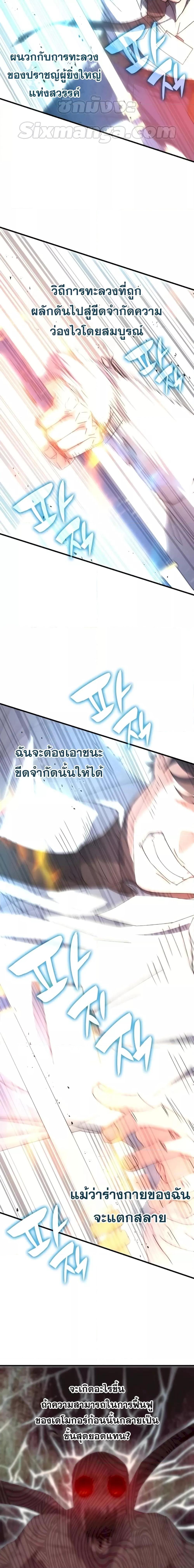 Transcension Academy Chap 112 - Next Chap 113