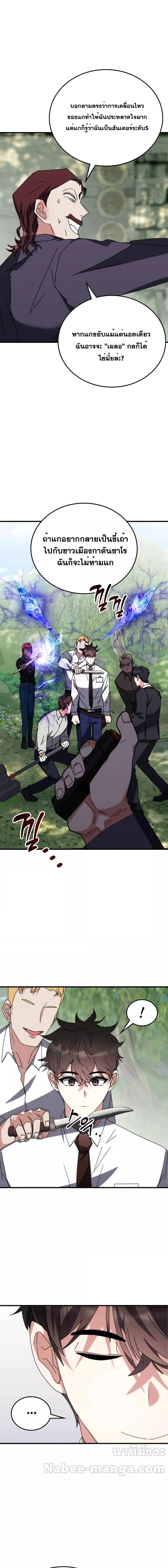 Transcension Academy Chap 105 - Next Chap 106