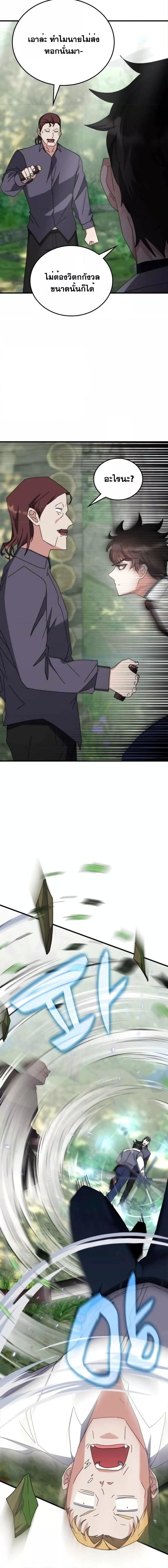 Transcension Academy Chap 105 - Next Chap 106
