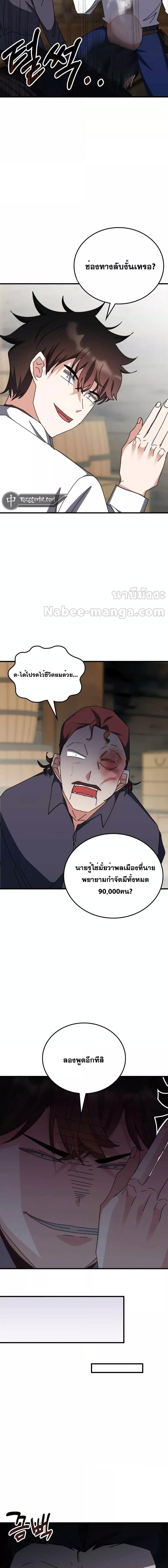 Transcension Academy Chap 105 - Next Chap 106