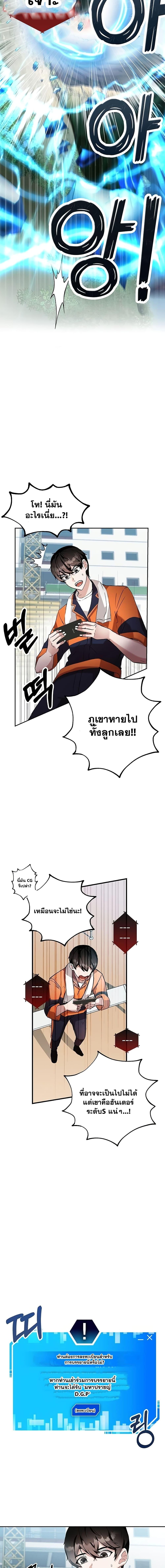 Transcension Academy Chap 1 - Next Chap 2