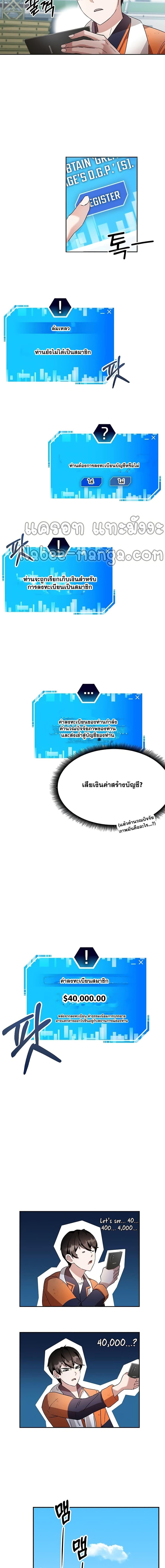 Transcension Academy Chap 1 - Next Chap 2