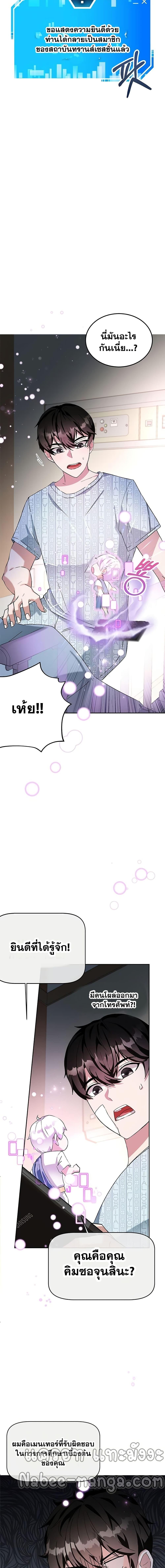 Transcension Academy Chap 1 - Next Chap 2