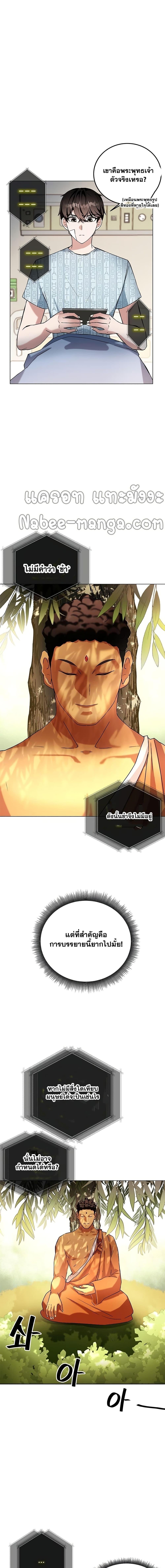 Transcension Academy Chap 1 - Next Chap 2