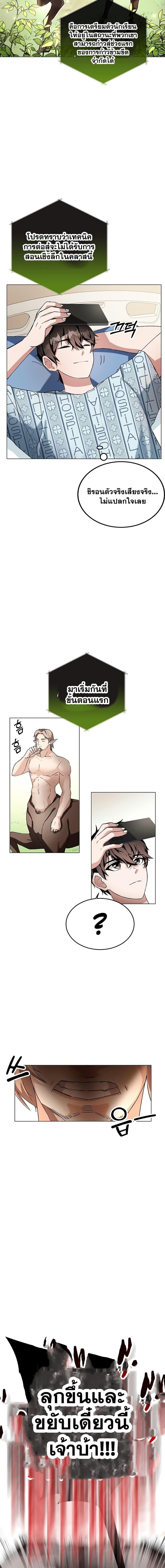 Transcension Academy Chap 1 - Next Chap 2