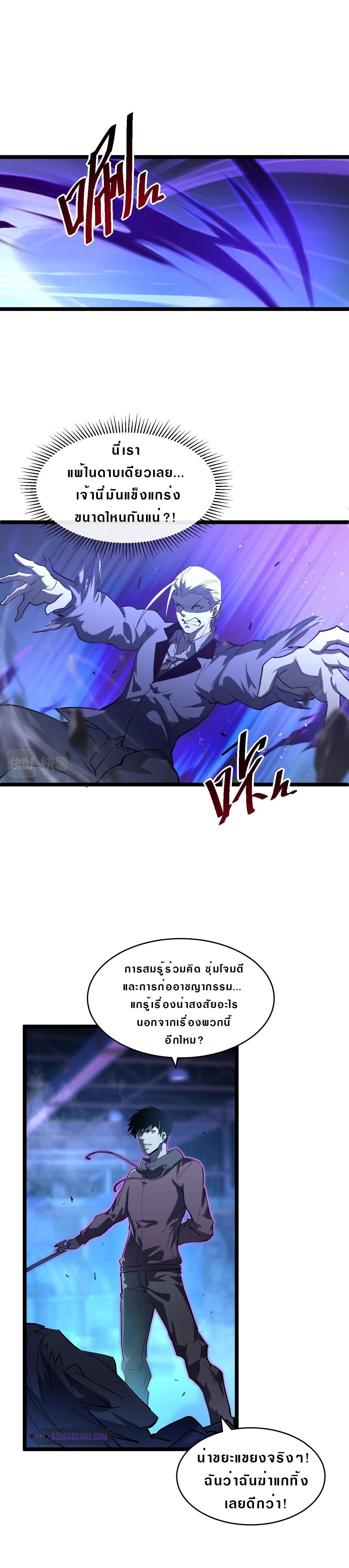 Rise From The Rubble Chap 56 - Next Chap 57