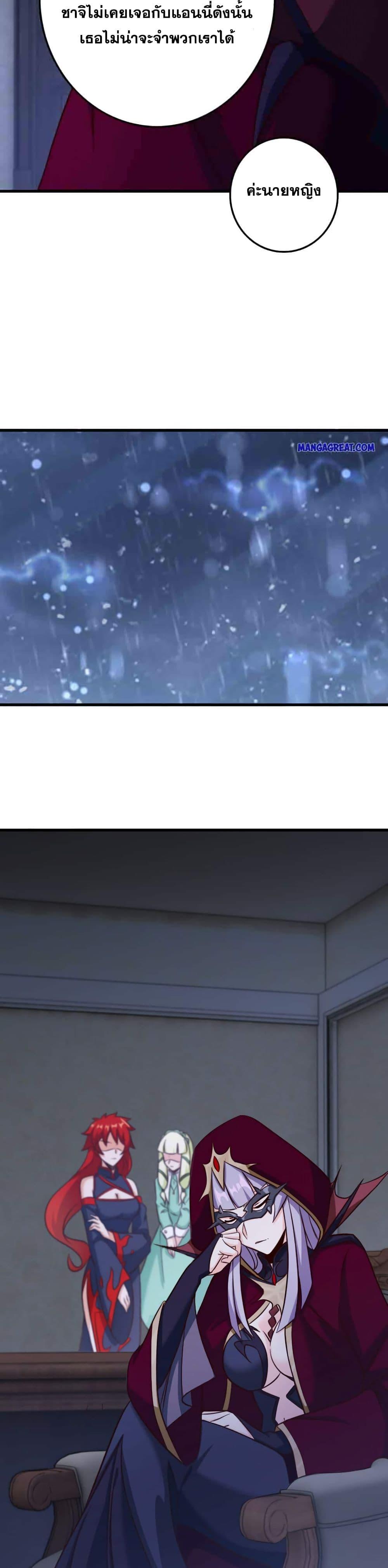 Release That Witch Chap 338 - Next Chap 339