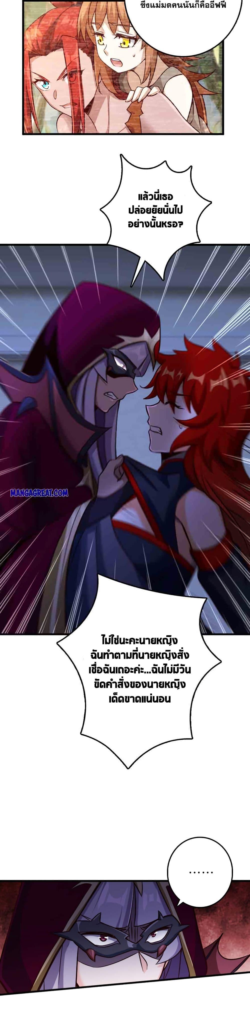 Release That Witch Chap 338 - Next Chap 339