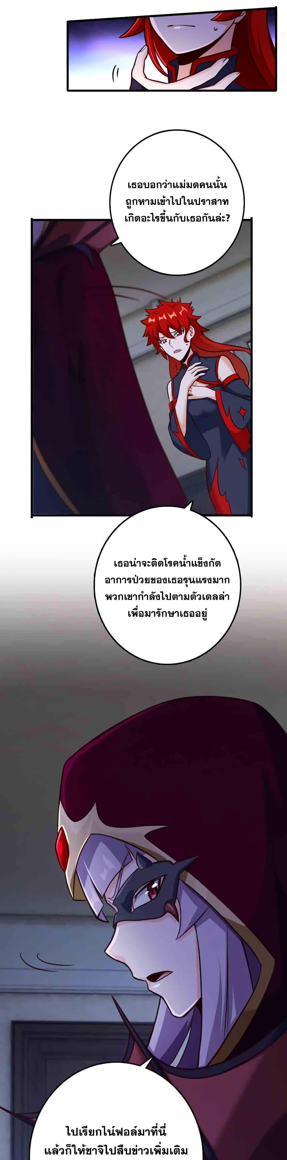 Release That Witch Chap 338 - Next Chap 339