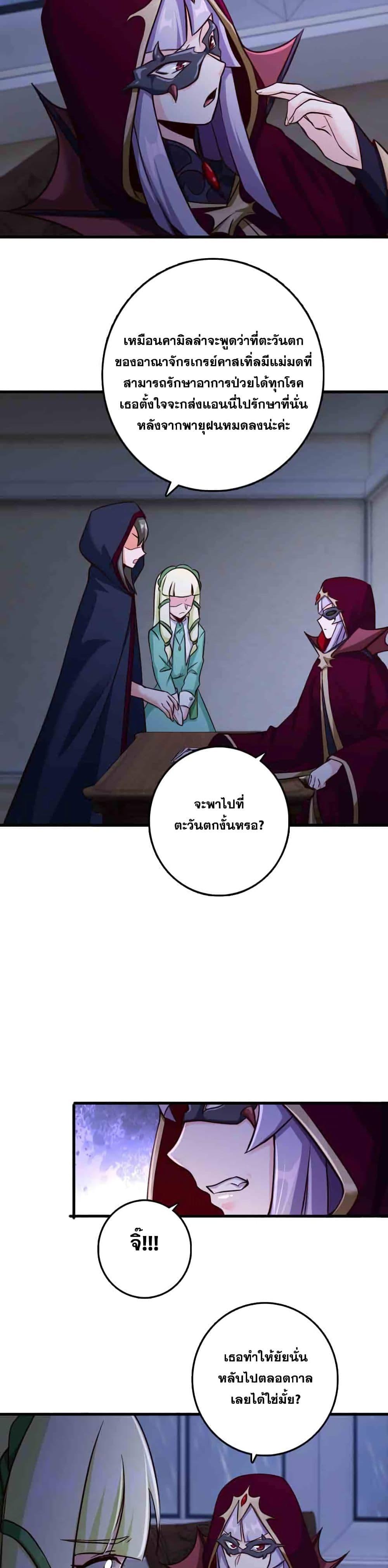 Release That Witch Chap 338 - Next Chap 339