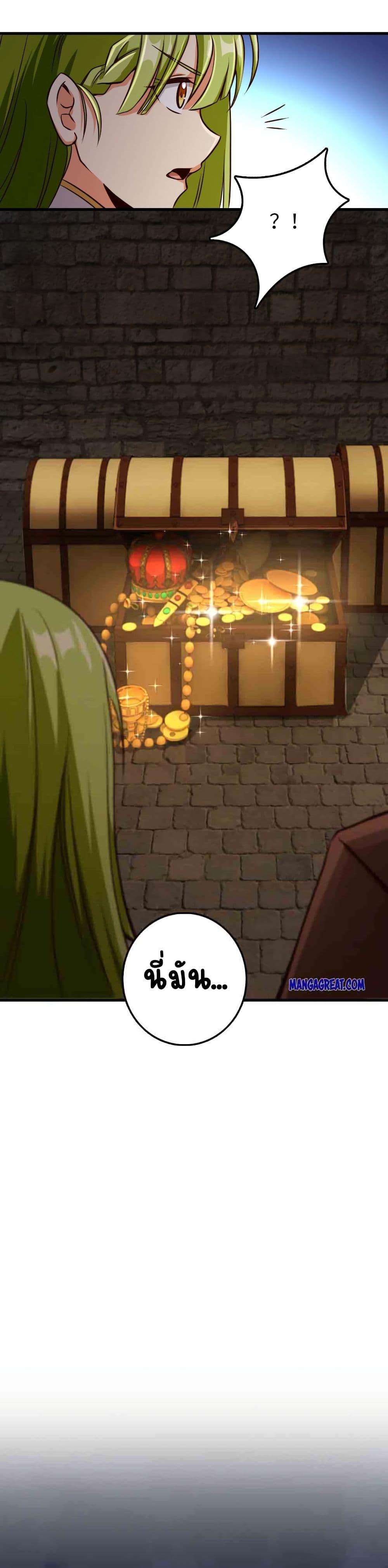 Release That Witch Chap 338 - Next Chap 339