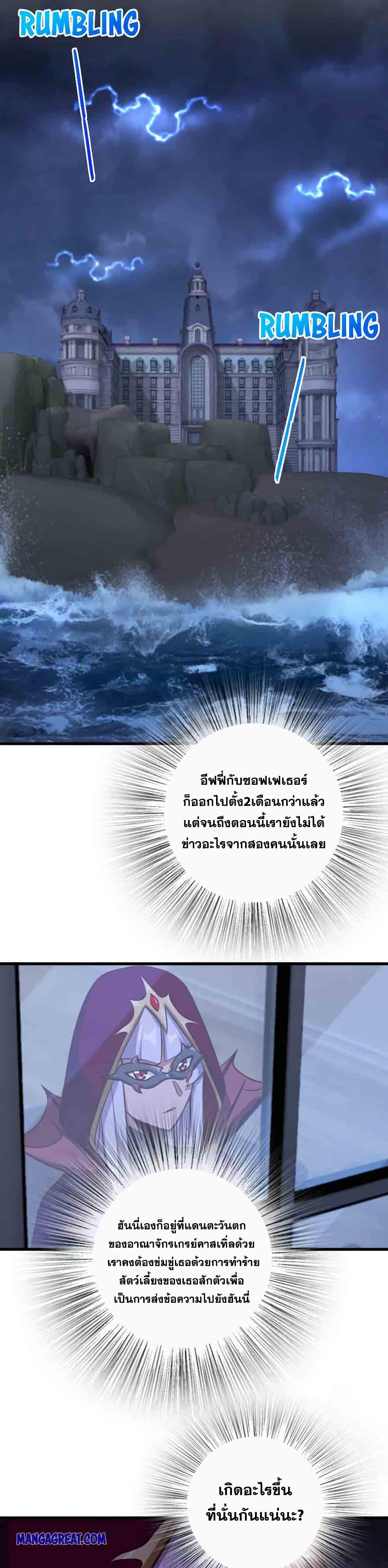 Release That Witch Chap 338 - Next Chap 339