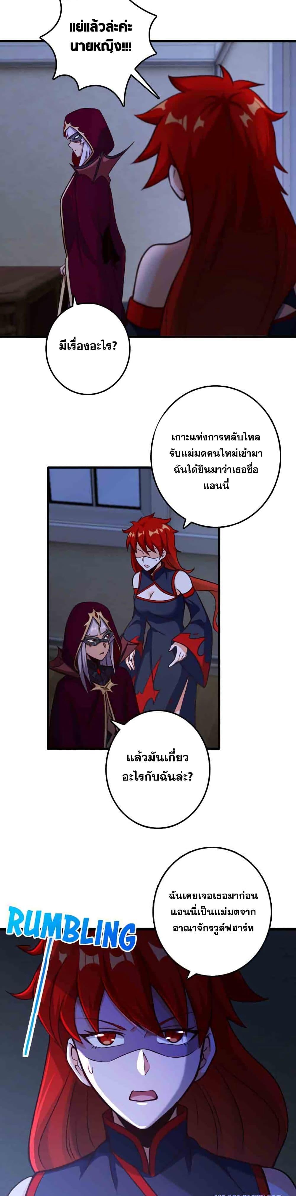 Release That Witch Chap 338 - Next Chap 339
