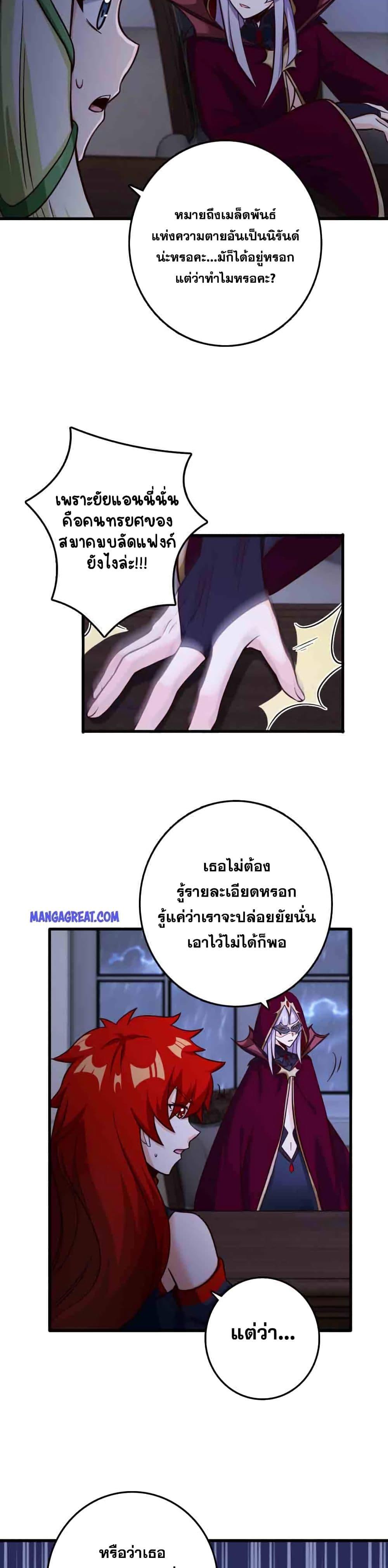 Release That Witch Chap 338 - Next Chap 339