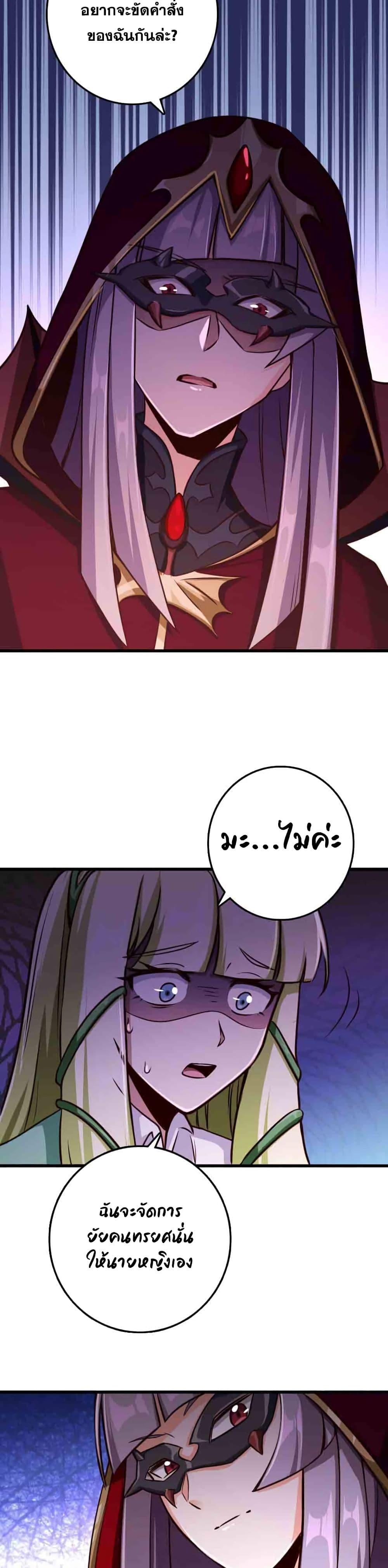 Release That Witch Chap 338 - Next Chap 339