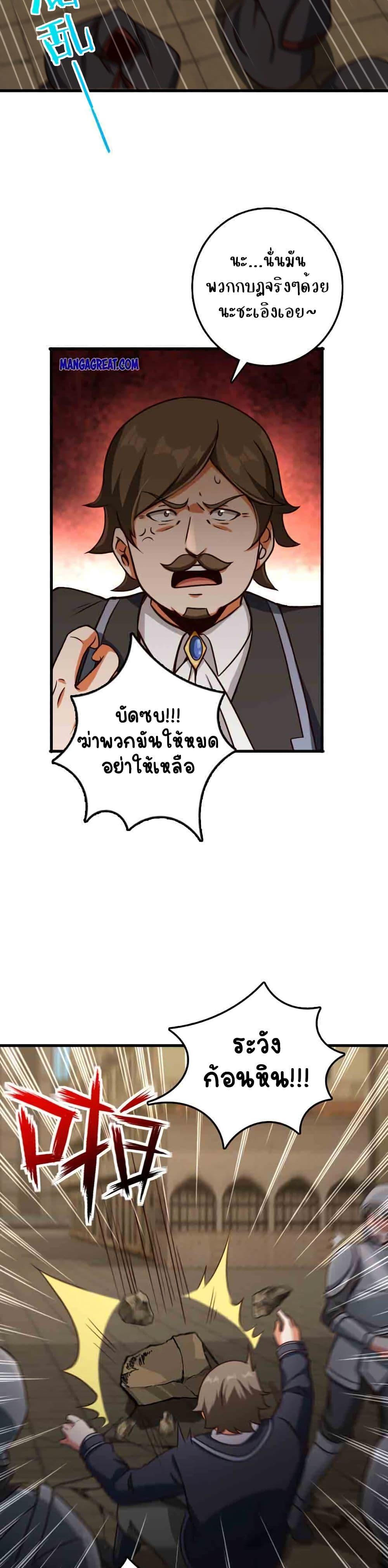 Release That Witch Chap 338 - Next Chap 339