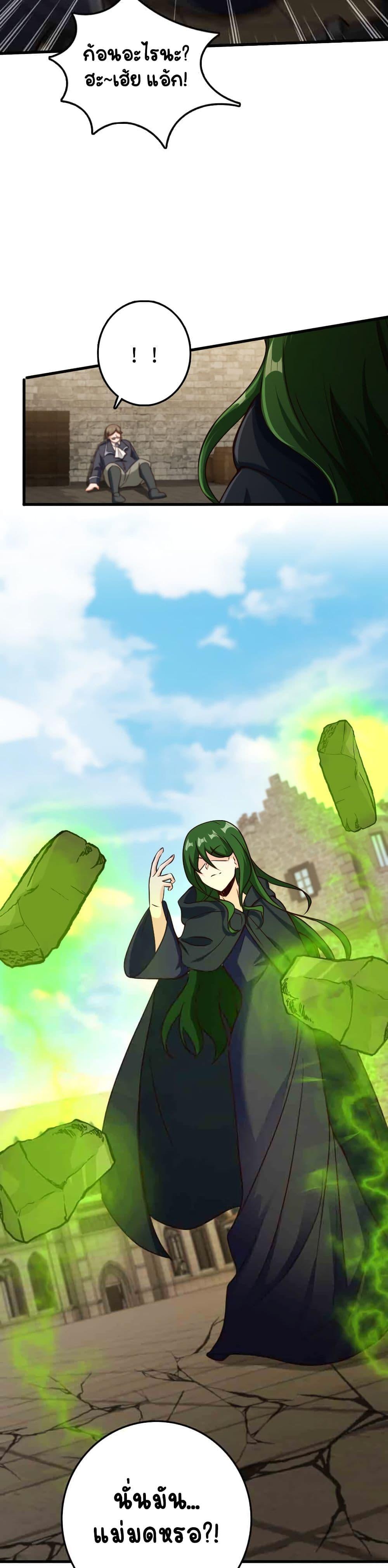 Release That Witch Chap 338 - Next Chap 339