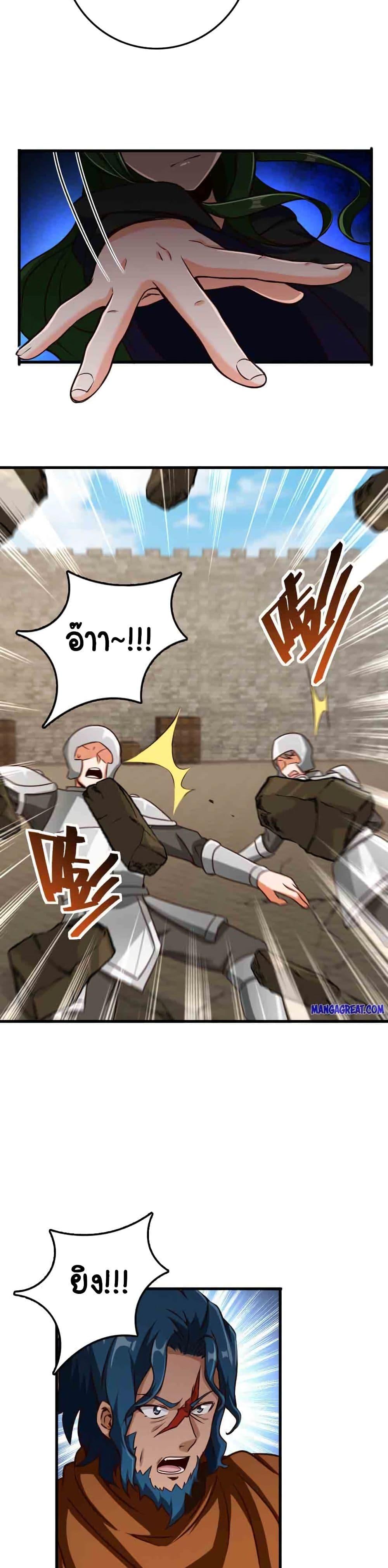 Release That Witch Chap 338 - Next Chap 339
