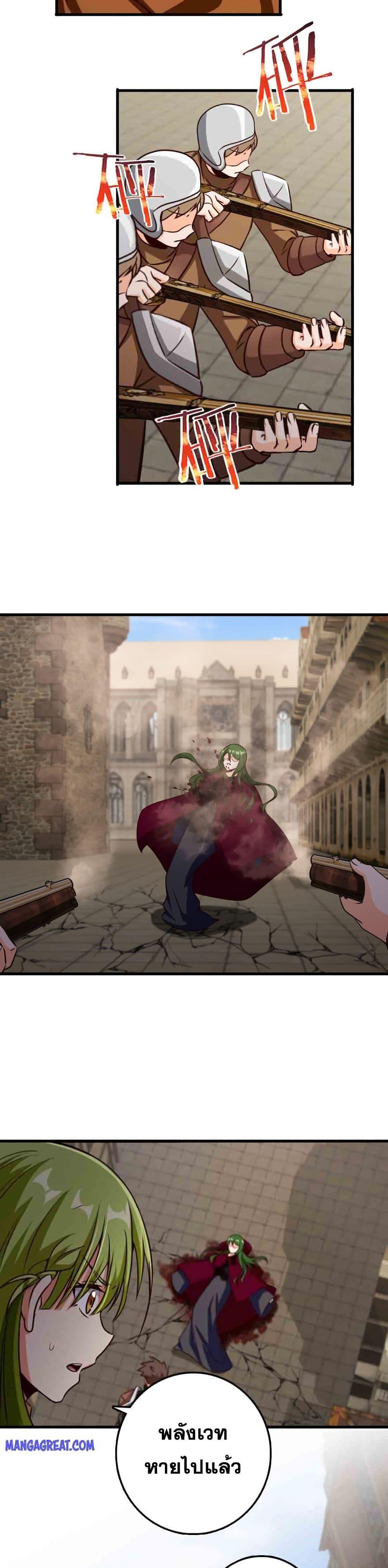 Release That Witch Chap 338 - Next Chap 339