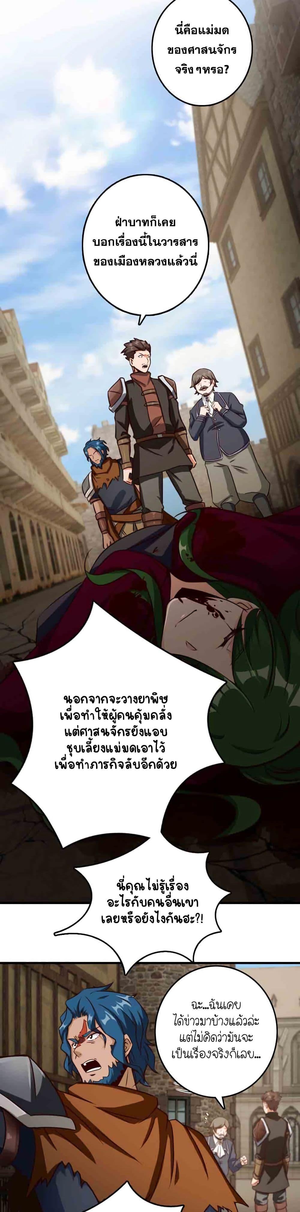 Release That Witch Chap 338 - Next Chap 339