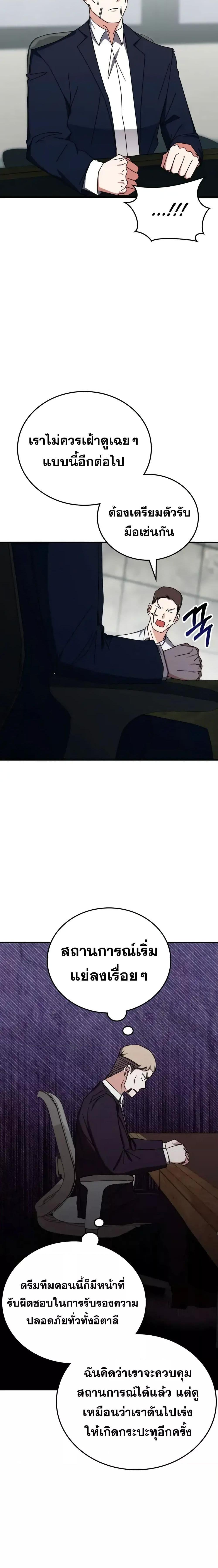 Transcension Academy Chap 106 - Next Chap 107