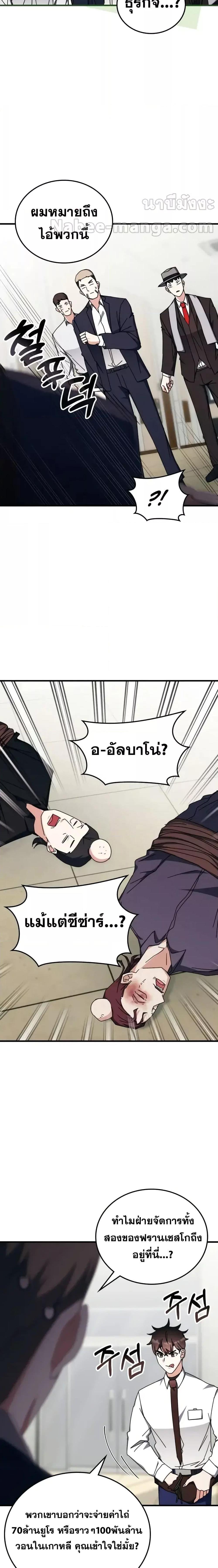 Transcension Academy Chap 106 - Next Chap 107