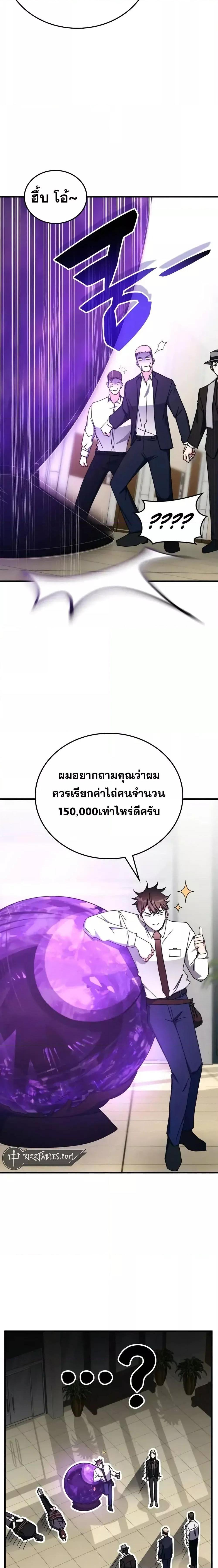 Transcension Academy Chap 106 - Next Chap 107