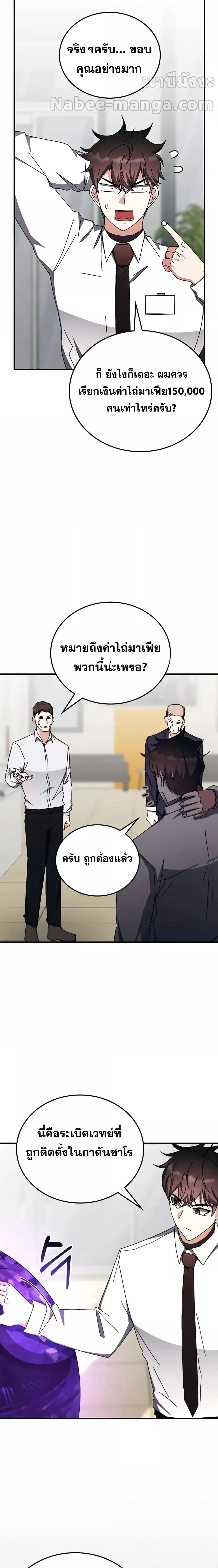 Transcension Academy Chap 106 - Next Chap 107