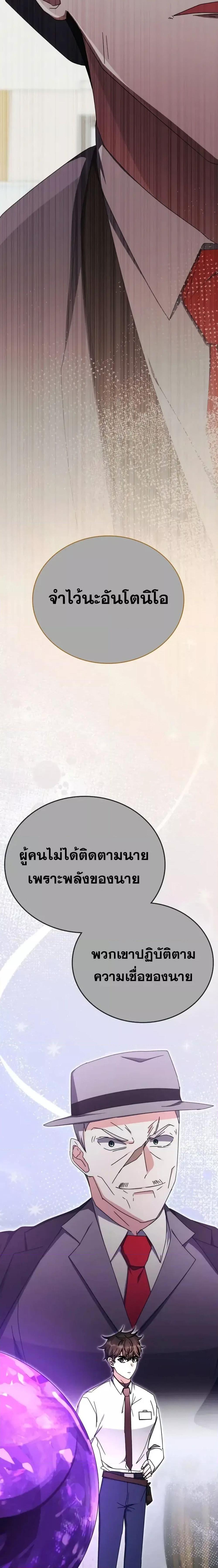 Transcension Academy Chap 106 - Next Chap 107