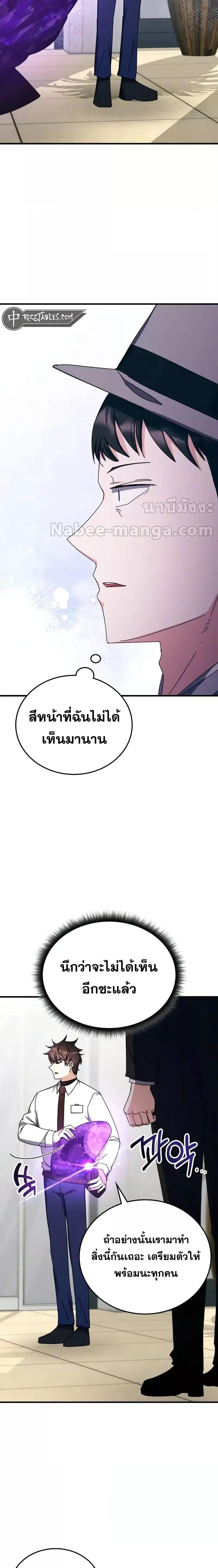 Transcension Academy Chap 106 - Next Chap 107