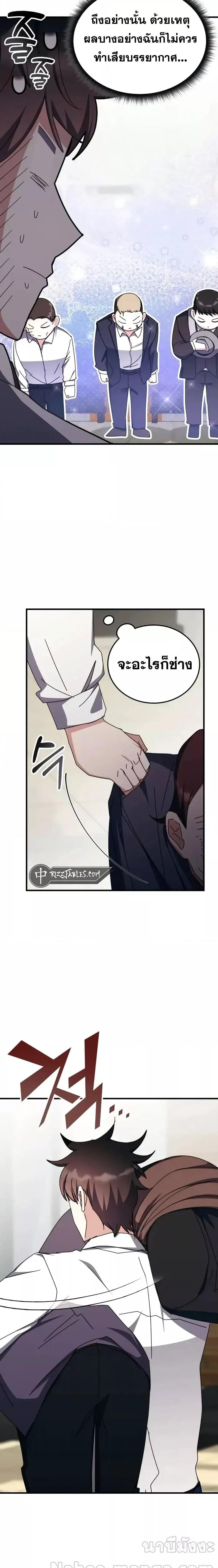 Transcension Academy Chap 106 - Next Chap 107