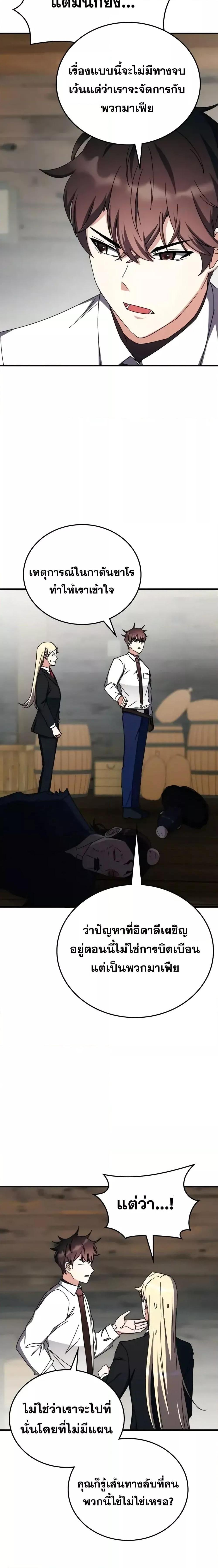 Transcension Academy Chap 106 - Next Chap 107
