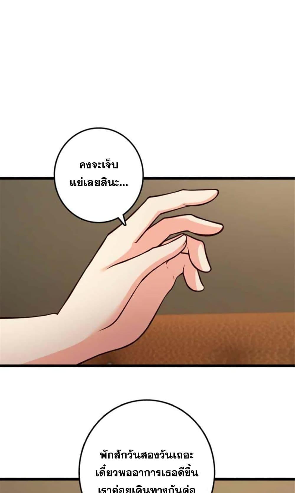 Release That Witch Chap 386 - Next Chap 387