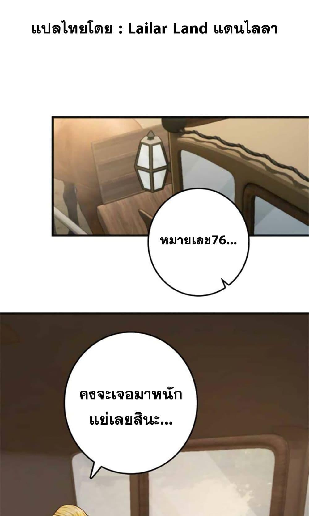 Release That Witch Chap 386 - Next Chap 387