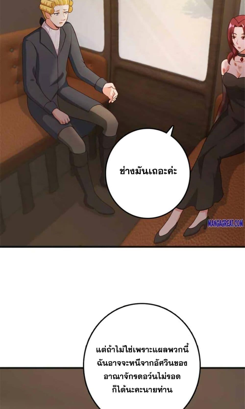 Release That Witch Chap 386 - Next Chap 387
