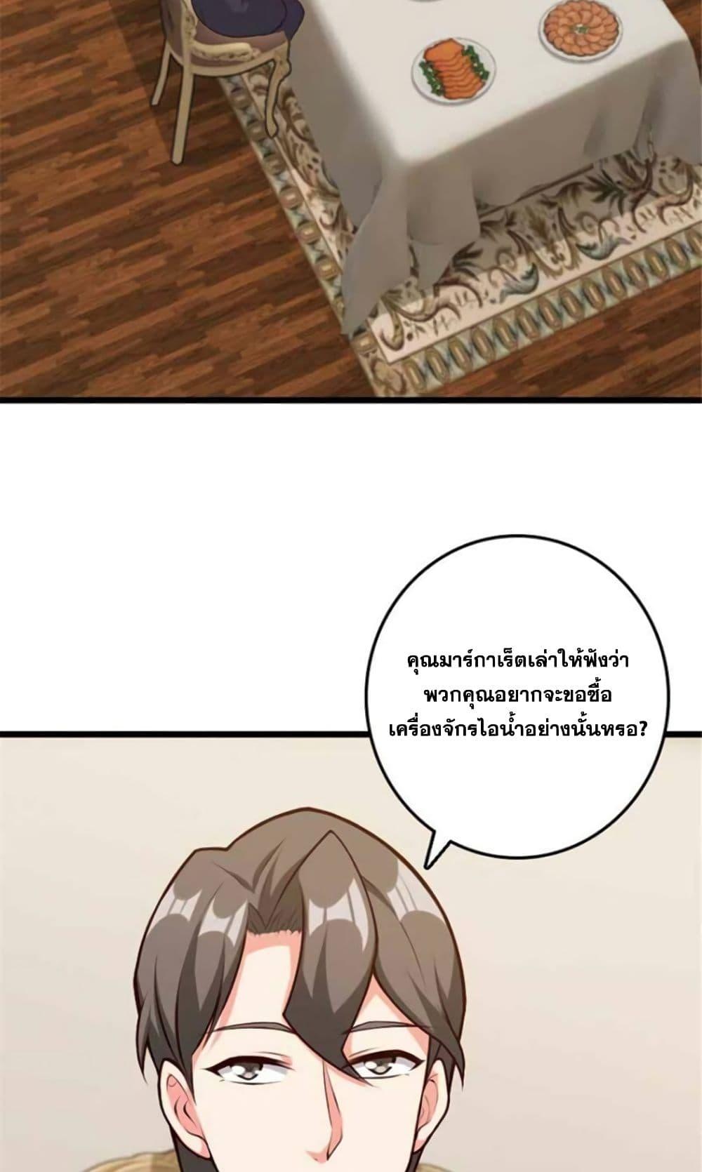 Release That Witch Chap 386 - Next Chap 387