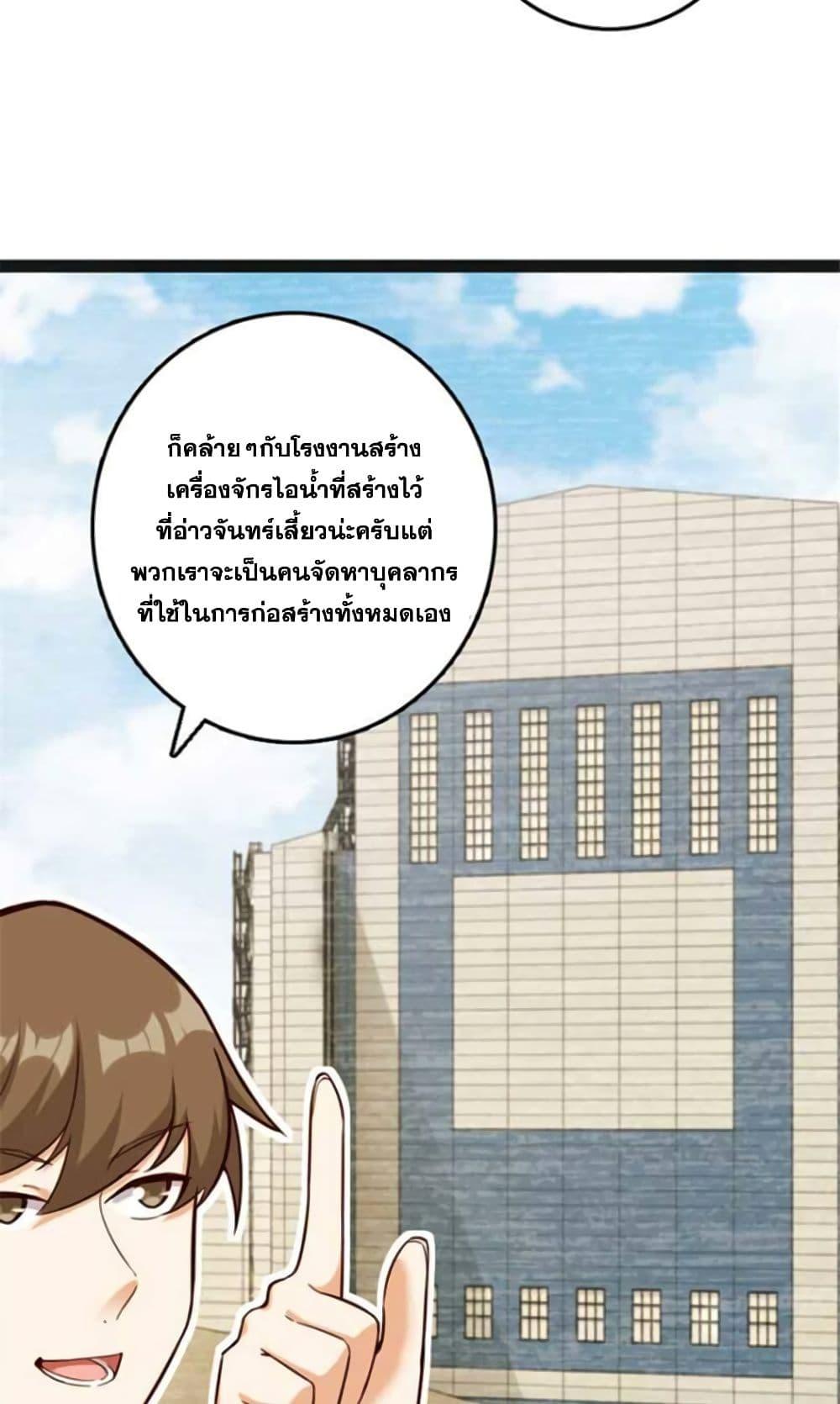 Release That Witch Chap 386 - Next Chap 387