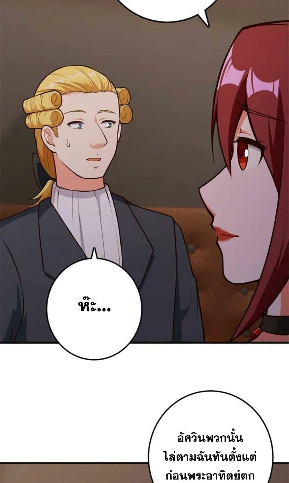 Release That Witch Chap 386 - Next Chap 387