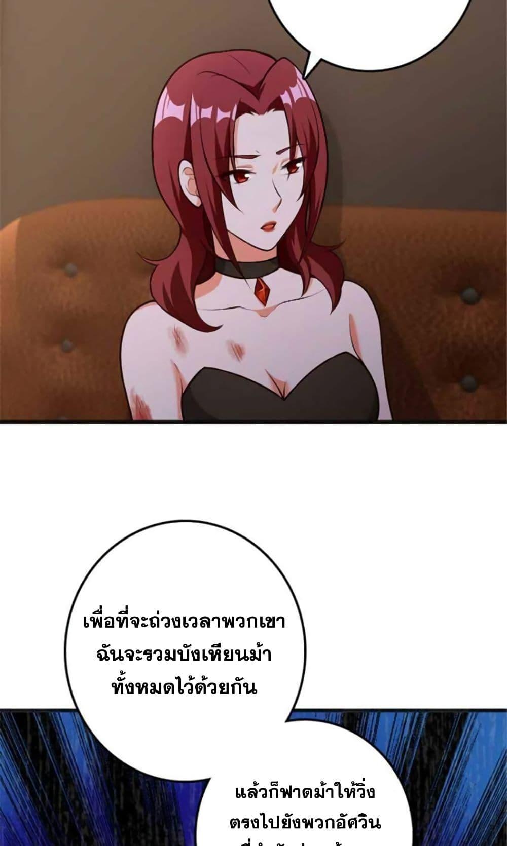 Release That Witch Chap 386 - Next Chap 387