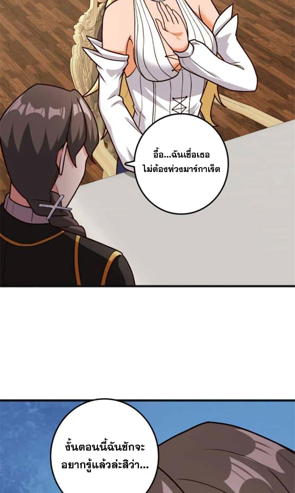 Release That Witch Chap 386 - Next Chap 387
