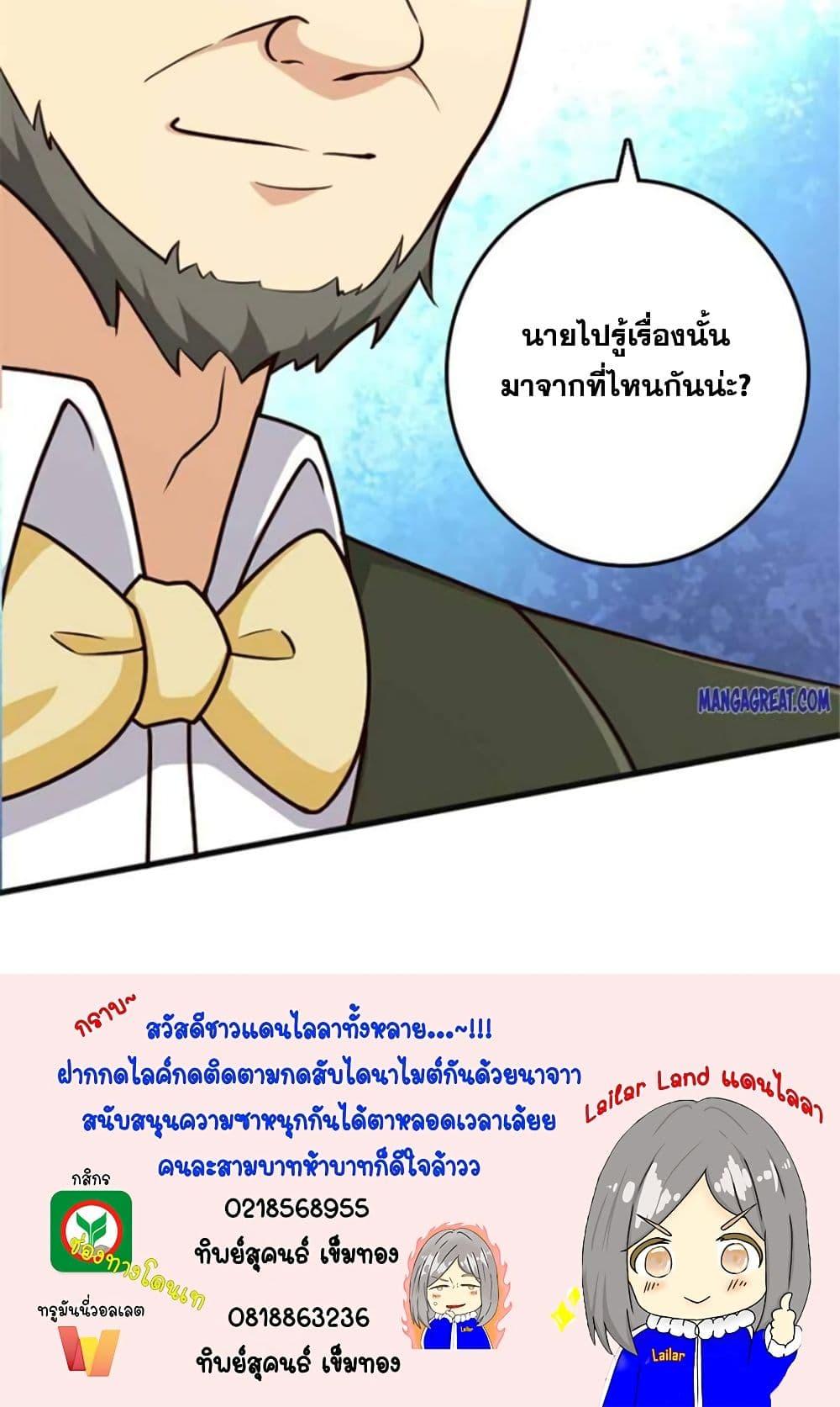 Release That Witch Chap 386 - Next Chap 387