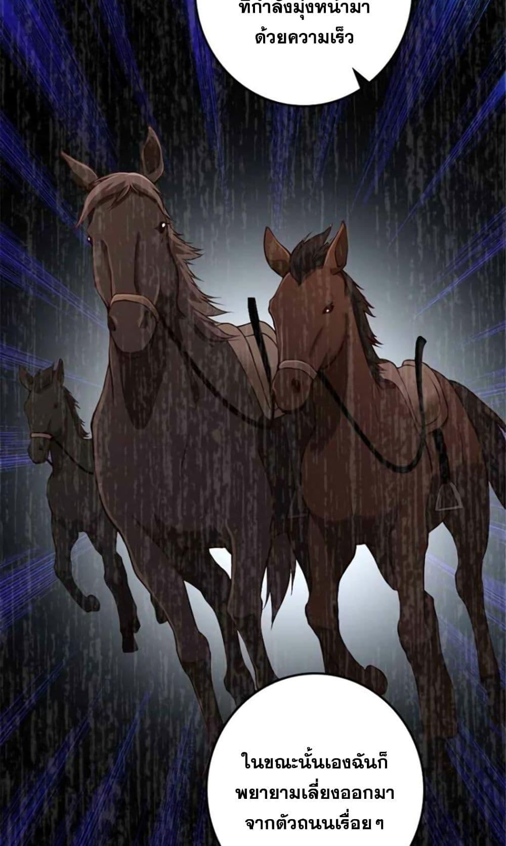 Release That Witch Chap 386 - Next Chap 387