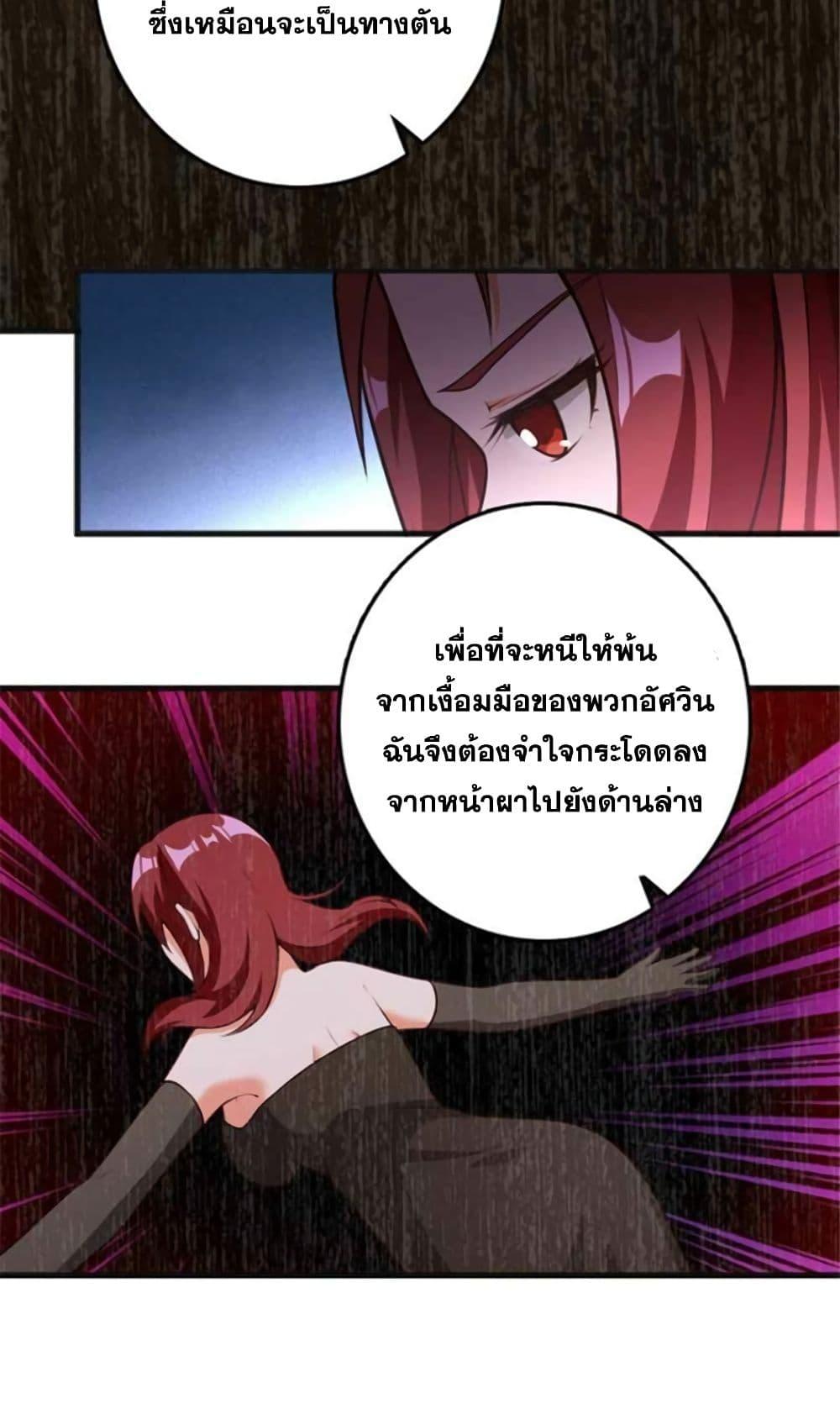 Release That Witch Chap 386 - Next Chap 387