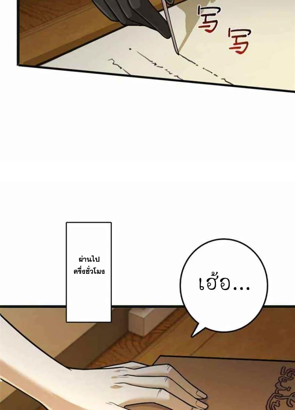 Release That Witch Chap 378 - Next Chap 379