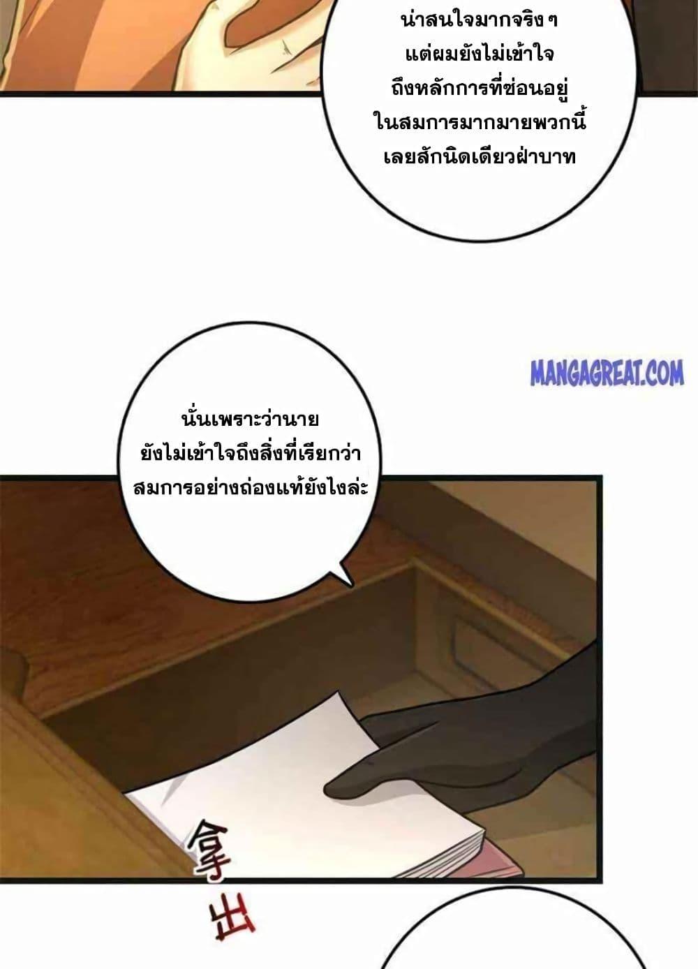 Release That Witch Chap 378 - Next Chap 379