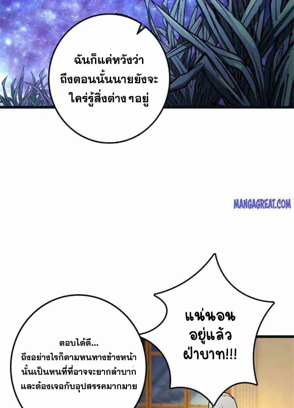 Release That Witch Chap 378 - Next Chap 379